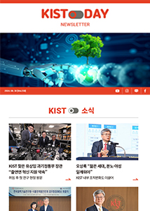 SINCE 1966. 2023 KIST NEWSLETTER